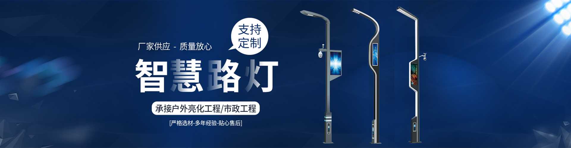 宜君县太阳能路灯定制厂家