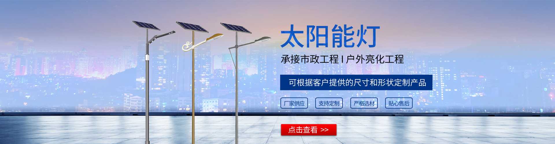 宜君县太阳能路灯哪家好